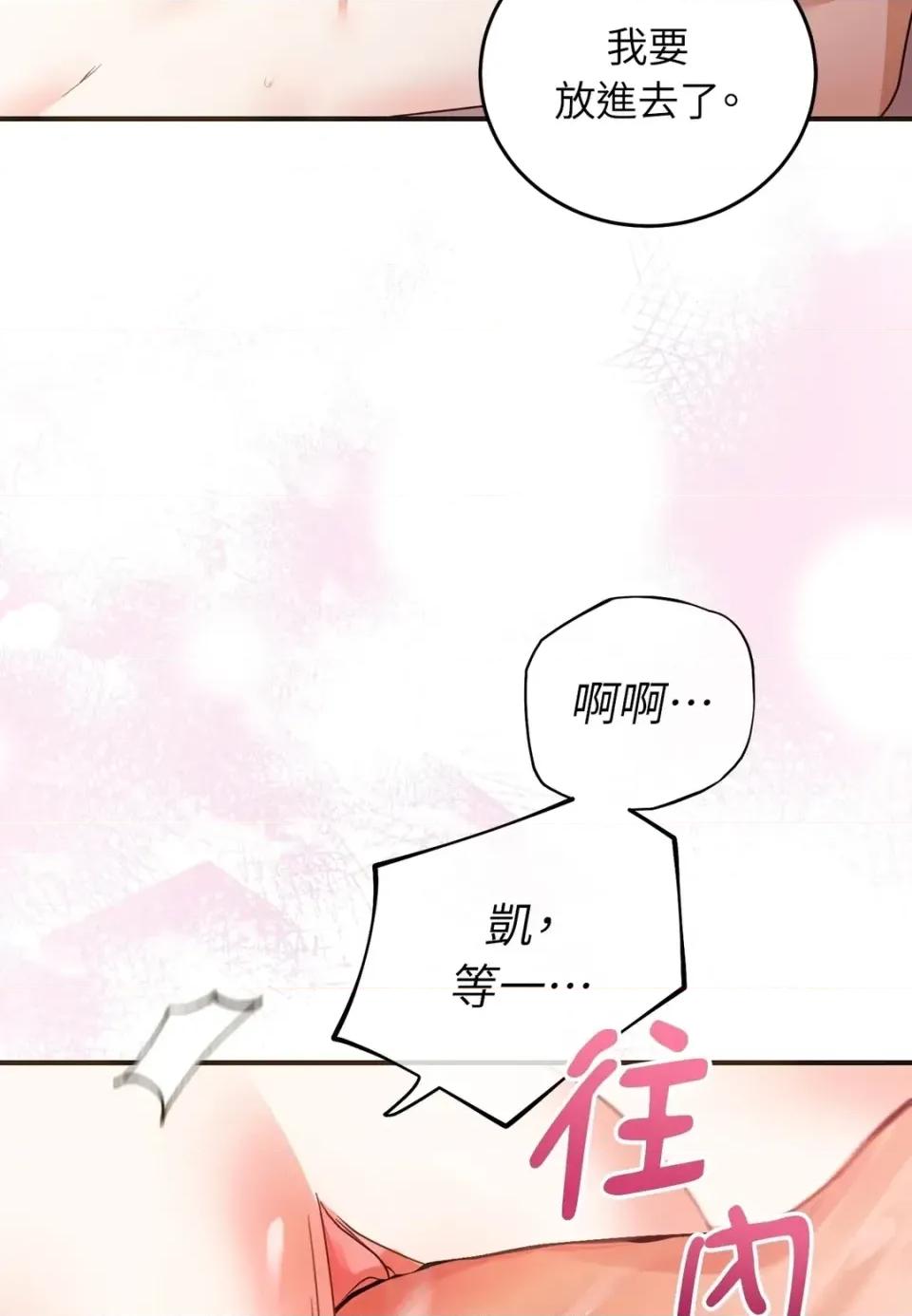 魔法师，我可以召唤你到我的那裡吗？ 魔法师，我可以召唤你到我的那里吗？-第25话 第31页