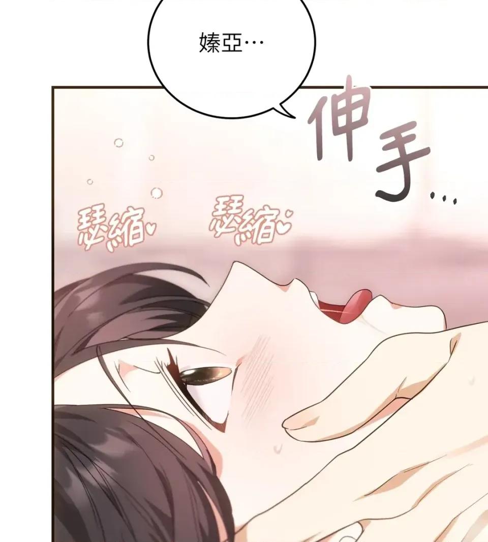 魔法师，我可以召唤你到我的那裡吗？ 魔法师，我可以召唤你到我的那里吗？-第25话 第36页