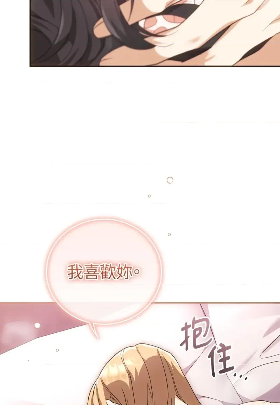 魔法师，我可以召唤你到我的那裡吗？ 魔法师，我可以召唤你到我的那里吗？-第25话 第37页