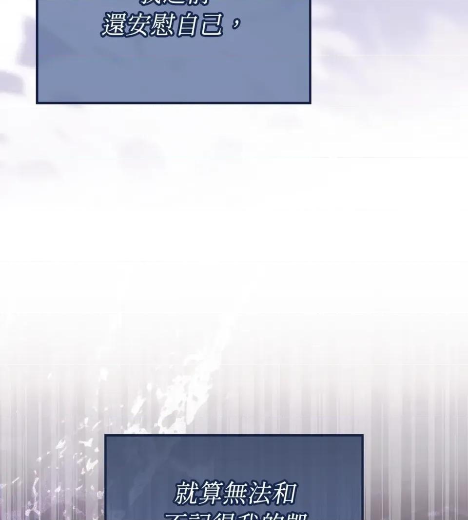 魔法师，我可以召唤你到我的那裡吗？ 魔法师，我可以召唤你到我的那里吗？-第25话 第42页