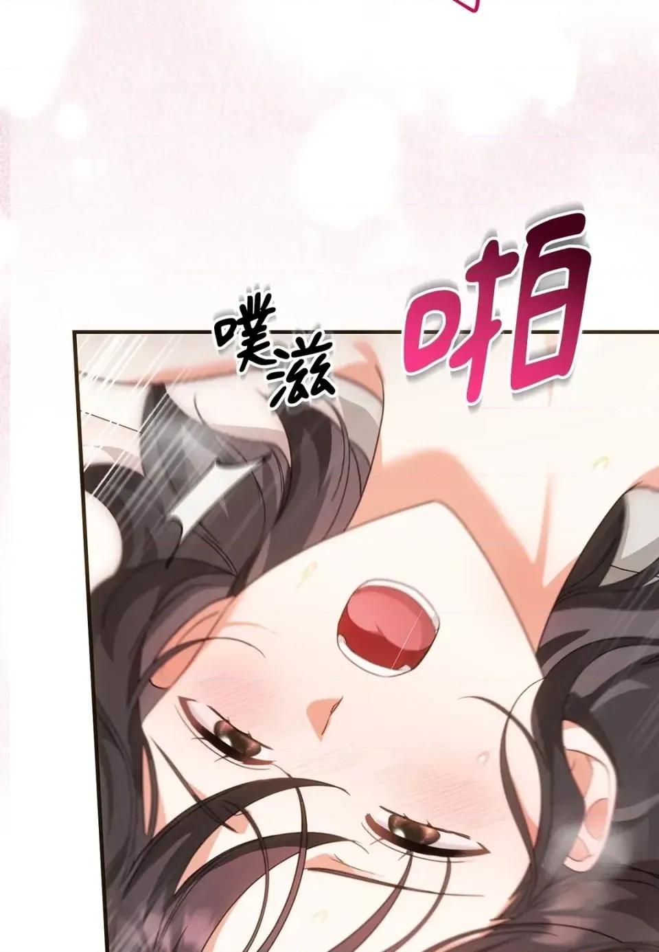 魔法师，我可以召唤你到我的那裡吗？ 魔法师，我可以召唤你到我的那里吗？-第25话 第47页