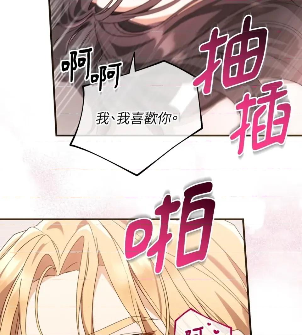 魔法师，我可以召唤你到我的那裡吗？ 魔法师，我可以召唤你到我的那里吗？-第25话 第48页