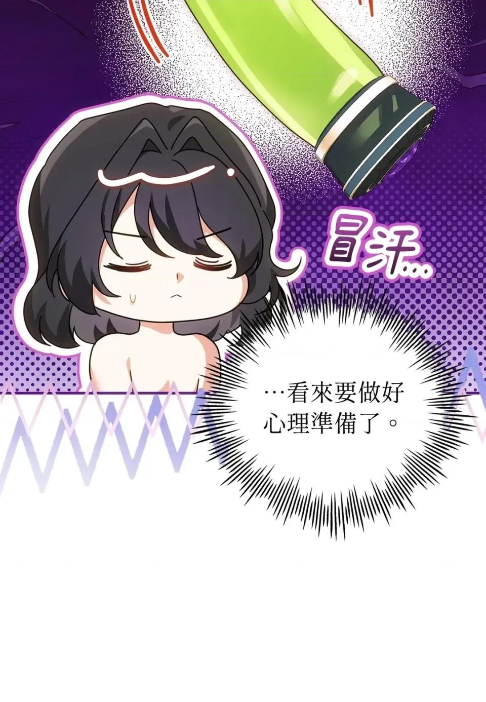 魔法师，我可以召唤你到我的那裡吗？ 魔法师，我可以召唤你到我的那里吗？-第25话 第64页