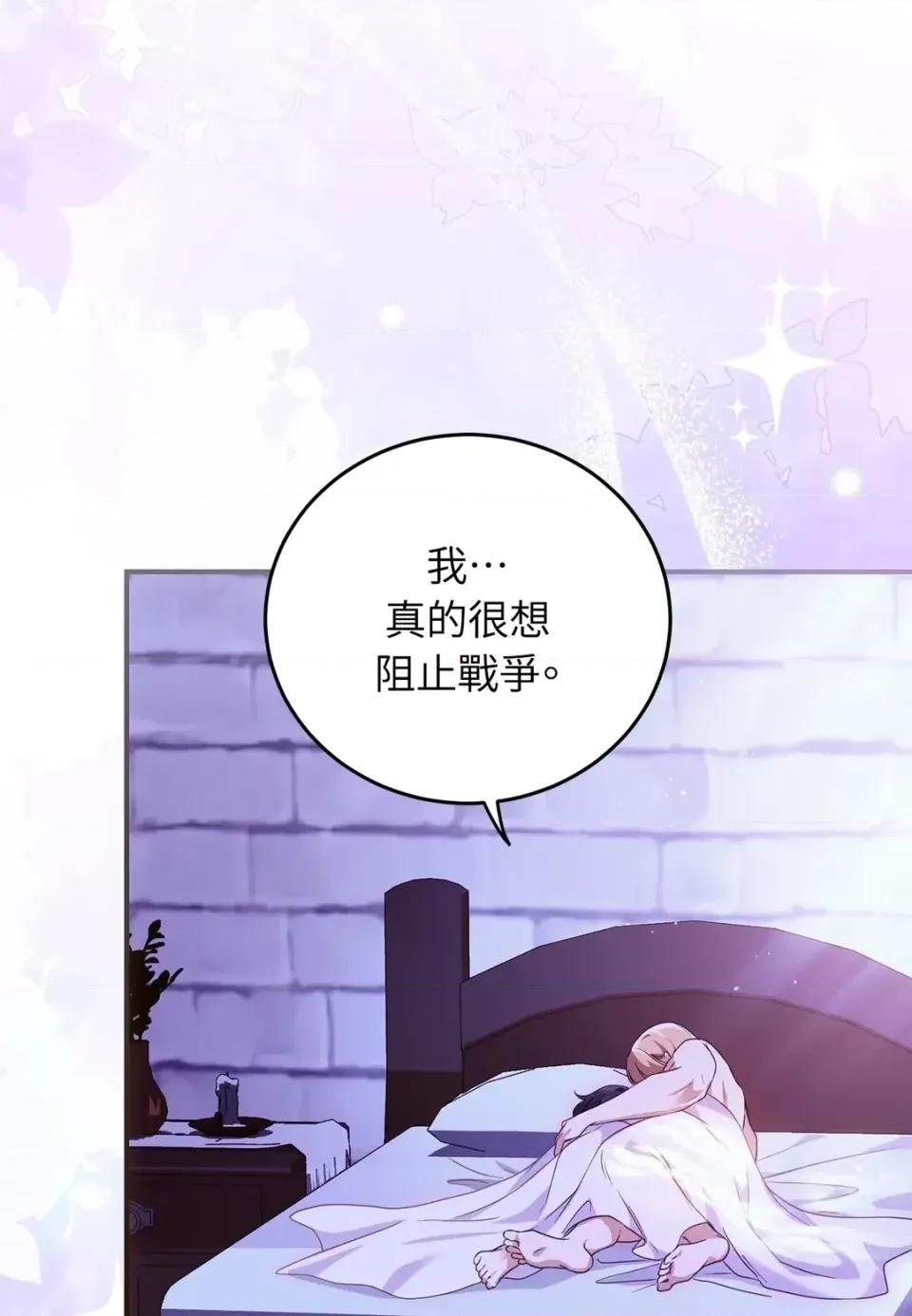 魔法师，我可以召唤你到我的那裡吗？ 魔法师，我可以召唤你到我的那里吗？-第25话 第68页