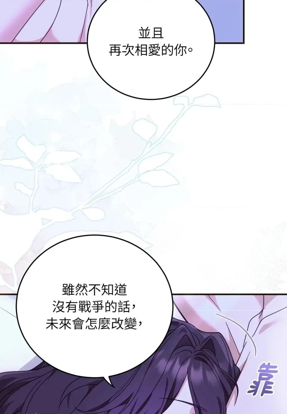 魔法师，我可以召唤你到我的那裡吗？ 魔法师，我可以召唤你到我的那里吗？-第25话 第71页