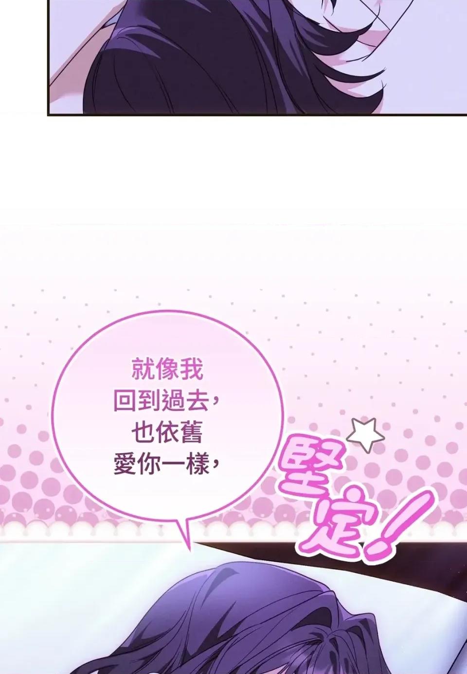 魔法师，我可以召唤你到我的那裡吗？ 魔法师，我可以召唤你到我的那里吗？-第25话 第74页