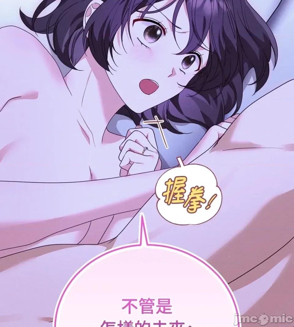 魔法师，我可以召唤你到我的那裡吗？ 魔法师，我可以召唤你到我的那里吗？-第25话 第75页