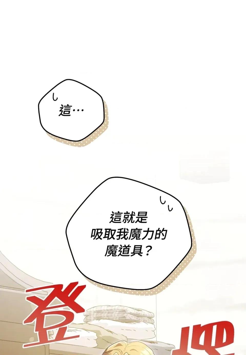 魔法师，我可以召唤你到我的那裡吗？ 魔法师，我可以召唤你到我的那里吗？-第26话 第1页