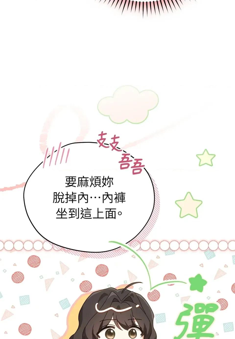 魔法师，我可以召唤你到我的那裡吗？ 魔法师，我可以召唤你到我的那里吗？-第26话 第7页