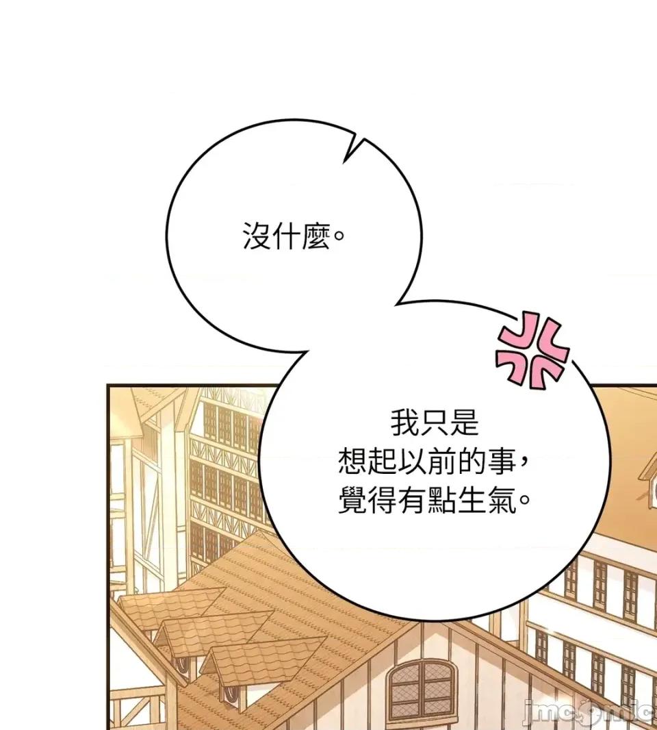 魔法师，我可以召唤你到我的那裡吗？ 魔法师，我可以召唤你到我的那里吗？-第26话 第15页