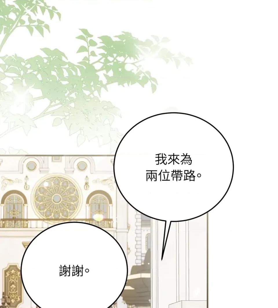 魔法师，我可以召唤你到我的那裡吗？ 魔法师，我可以召唤你到我的那里吗？-第26话 第18页