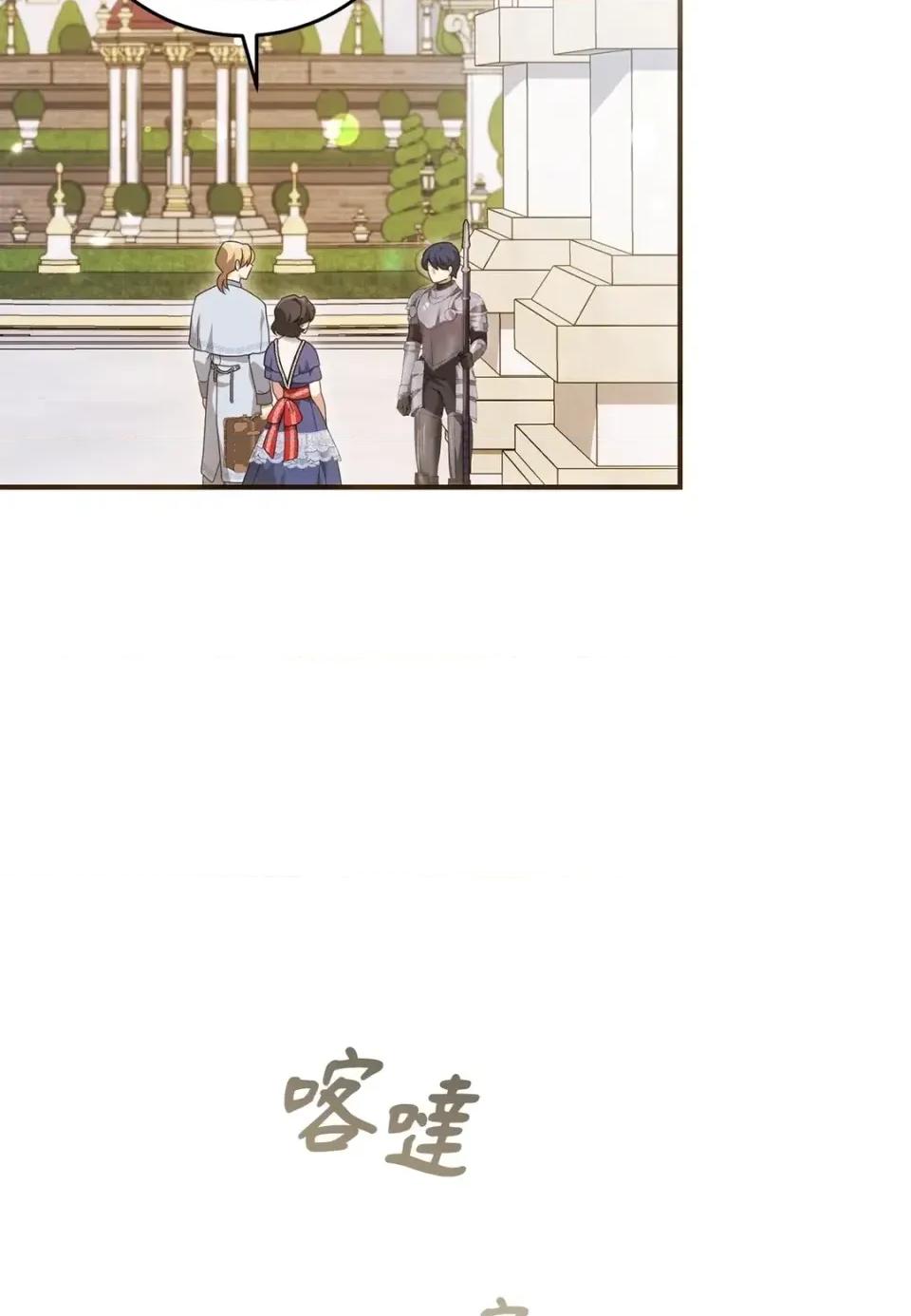 魔法师，我可以召唤你到我的那裡吗？ 魔法师，我可以召唤你到我的那里吗？-第26话 第19页