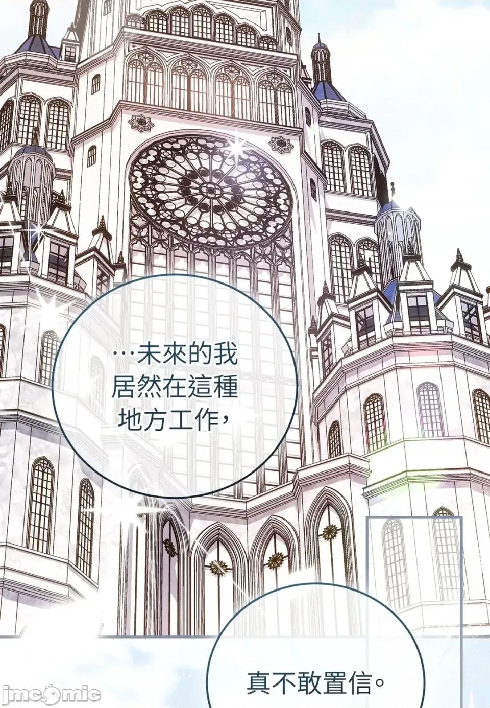 魔法师，我可以召唤你到我的那裡吗？ 魔法师，我可以召唤你到我的那里吗？-第26话 第25页