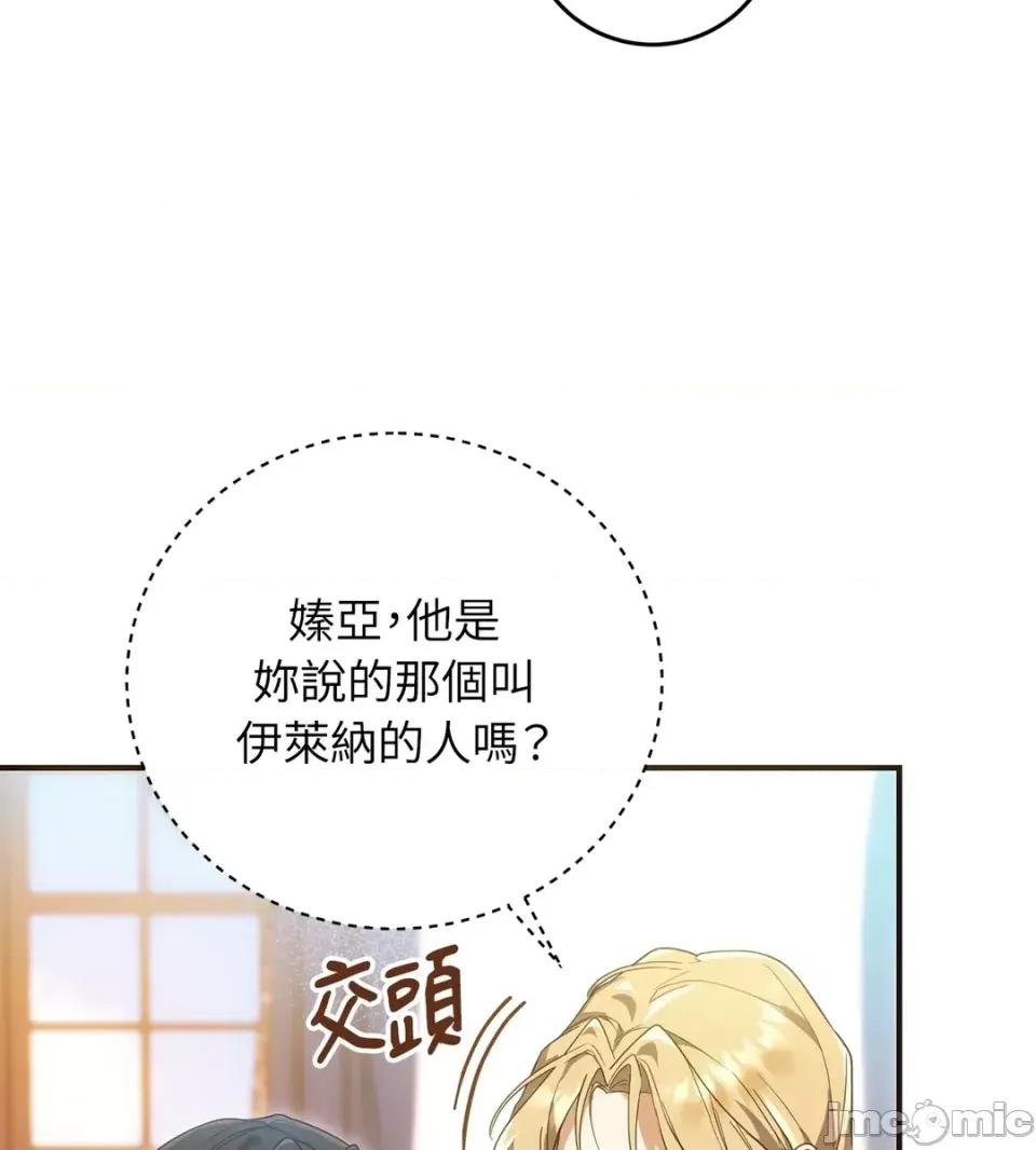 魔法师，我可以召唤你到我的那裡吗？ 魔法师，我可以召唤你到我的那里吗？-第26话 第30页