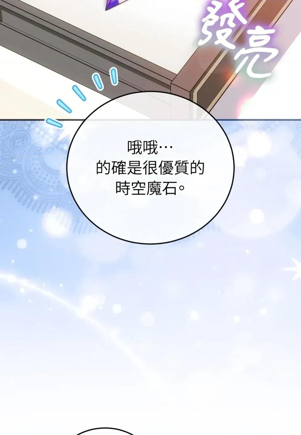 魔法师，我可以召唤你到我的那裡吗？ 魔法师，我可以召唤你到我的那里吗？-第26话 第34页