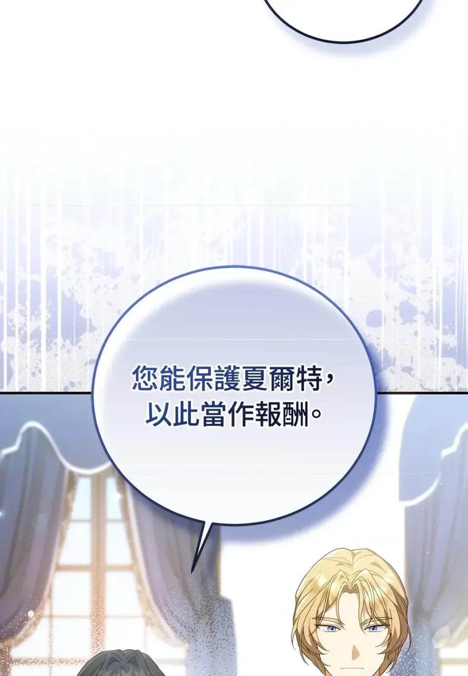 魔法师，我可以召唤你到我的那裡吗？ 魔法师，我可以召唤你到我的那里吗？-第26话 第38页