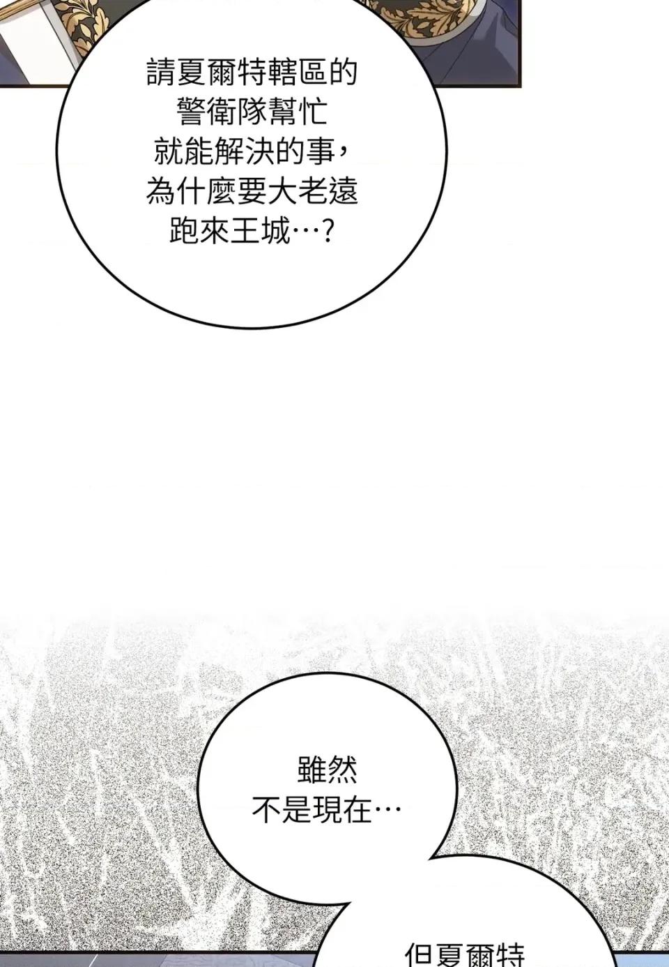 魔法师，我可以召唤你到我的那裡吗？ 魔法师，我可以召唤你到我的那里吗？-第26话 第41页