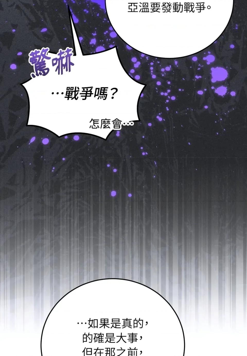 魔法师，我可以召唤你到我的那裡吗？ 魔法师，我可以召唤你到我的那里吗？-第26话 第43页