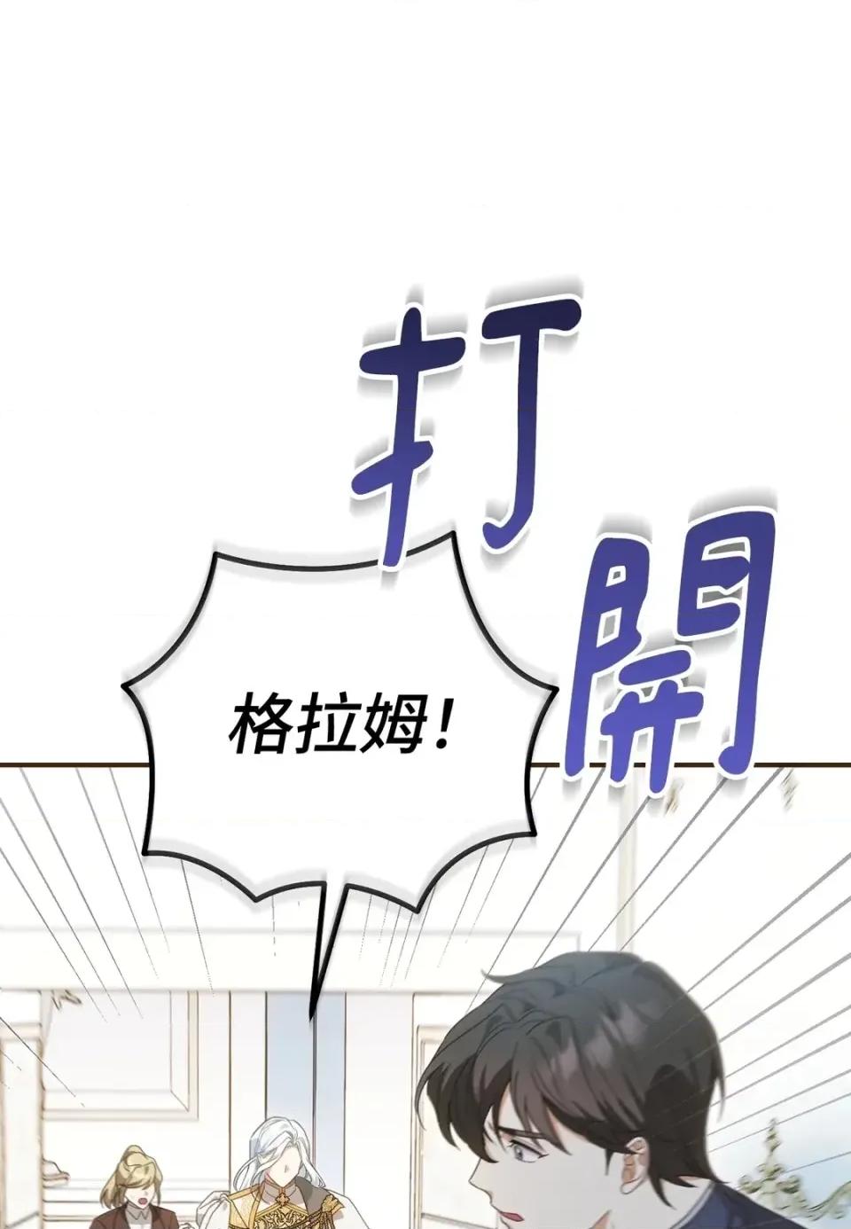 魔法师，我可以召唤你到我的那裡吗？ 魔法师，我可以召唤你到我的那里吗？-第26话 第47页