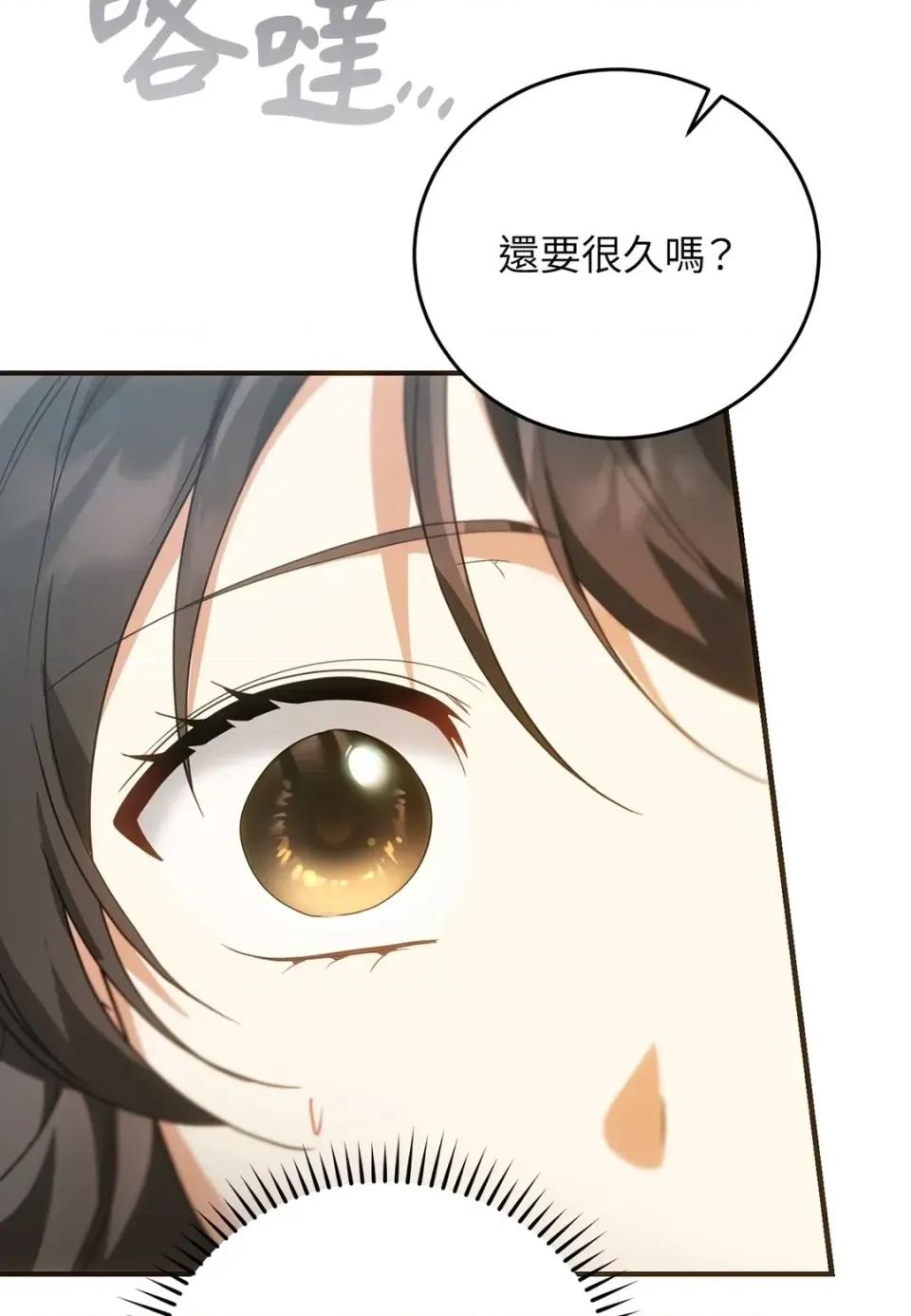 魔法师，我可以召唤你到我的那裡吗？ 魔法师，我可以召唤你到我的那里吗？-第26话 第49页