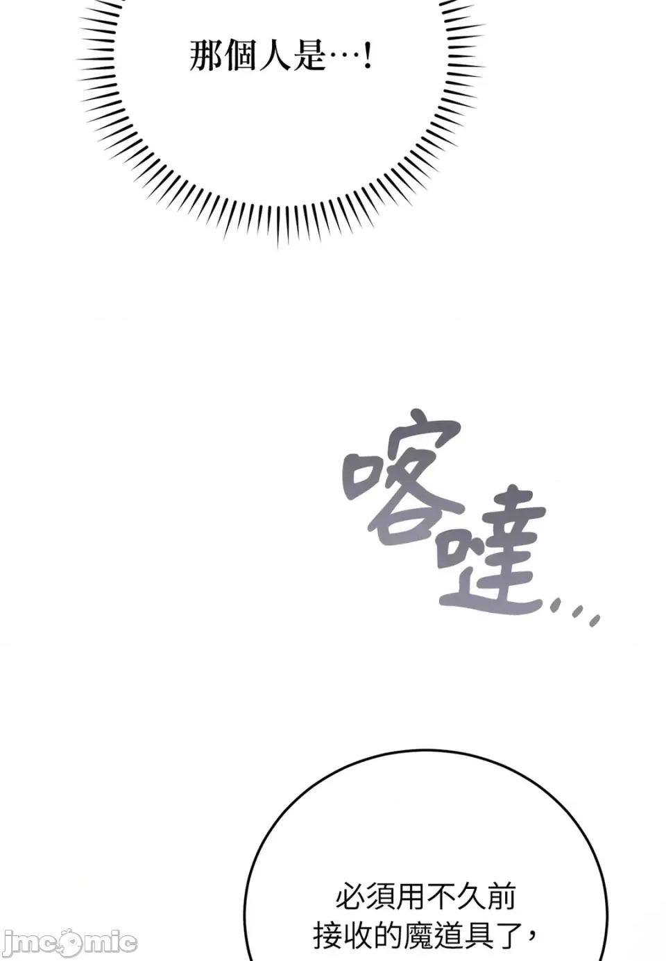 魔法师，我可以召唤你到我的那裡吗？ 魔法师，我可以召唤你到我的那里吗？-第26话 第50页