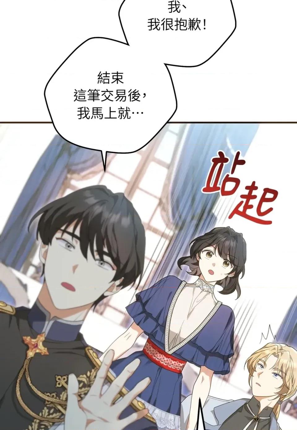 魔法师，我可以召唤你到我的那裡吗？ 魔法师，我可以召唤你到我的那里吗？-第26话 第53页