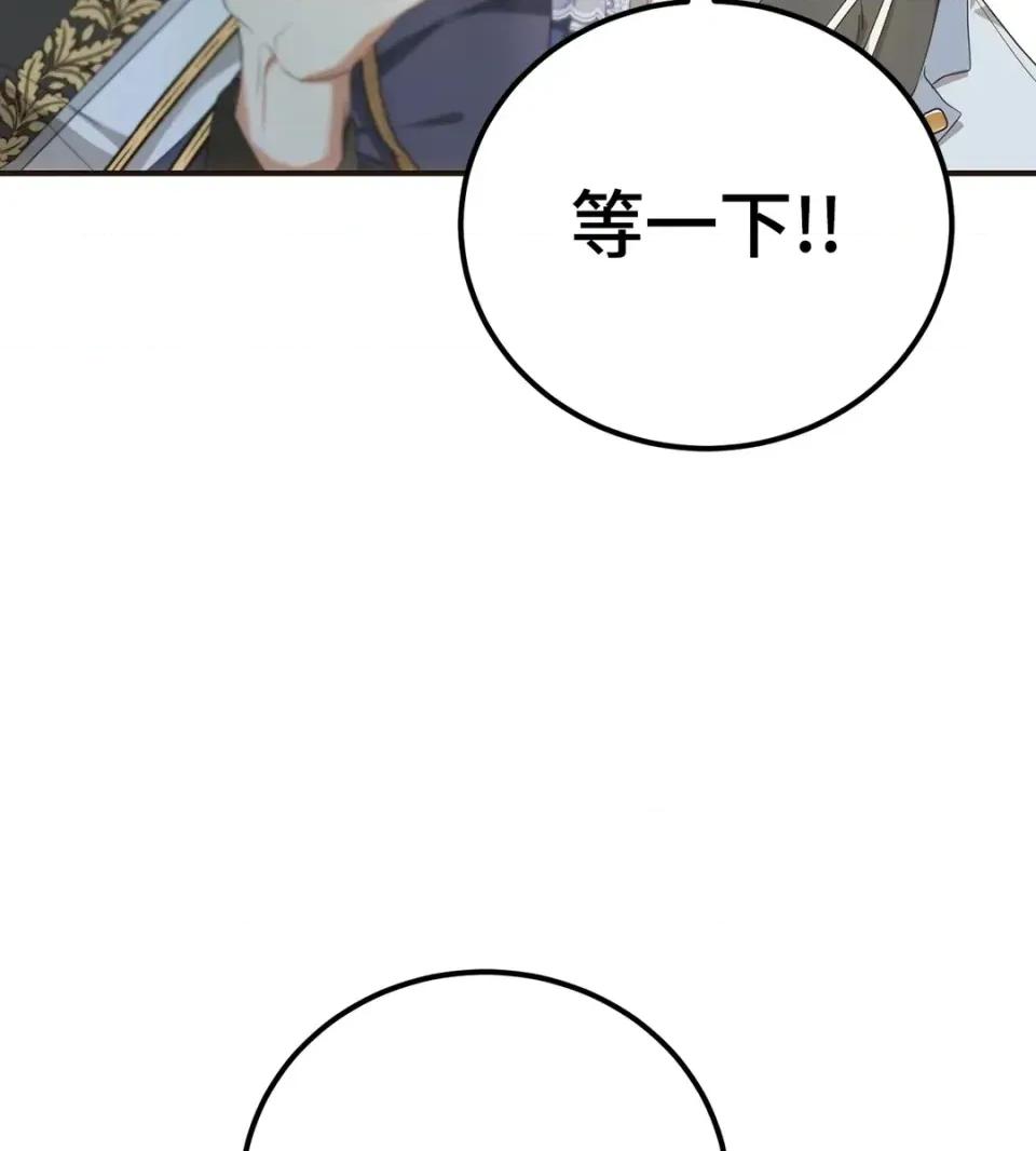 魔法师，我可以召唤你到我的那裡吗？ 魔法师，我可以召唤你到我的那里吗？-第26话 第54页