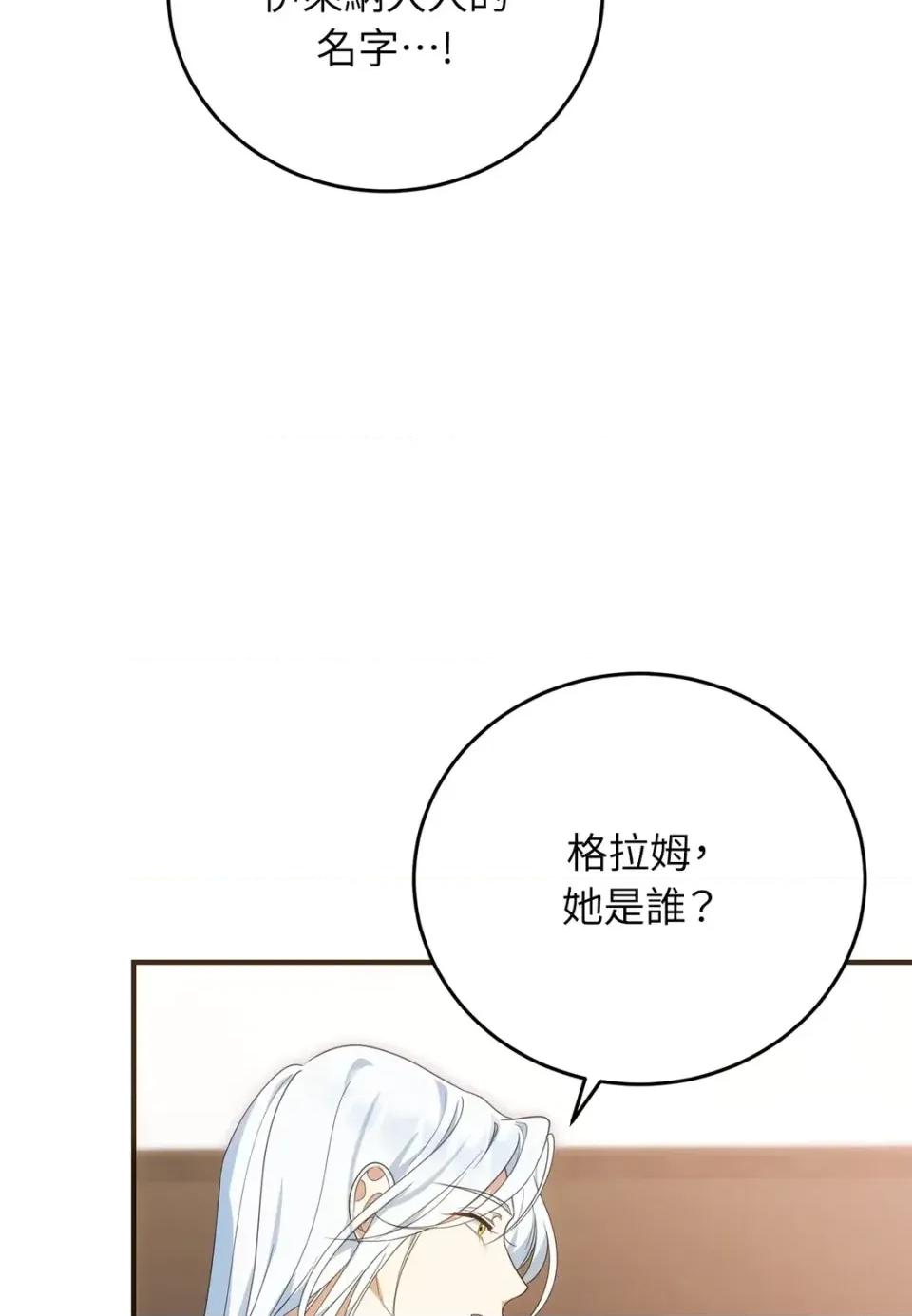 魔法师，我可以召唤你到我的那裡吗？ 魔法师，我可以召唤你到我的那里吗？-第26话 第56页
