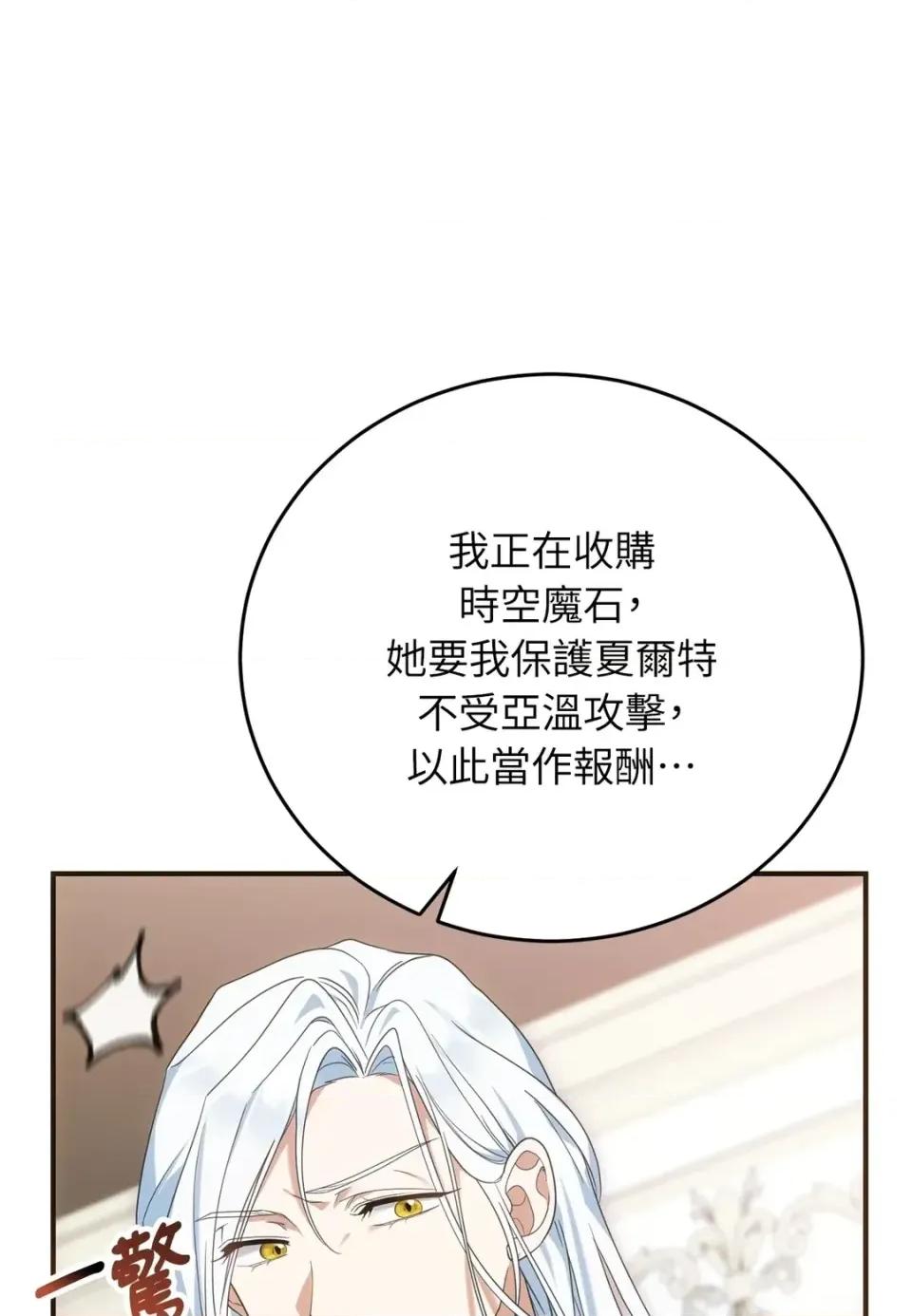 魔法师，我可以召唤你到我的那裡吗？ 魔法师，我可以召唤你到我的那里吗？-第26话 第58页