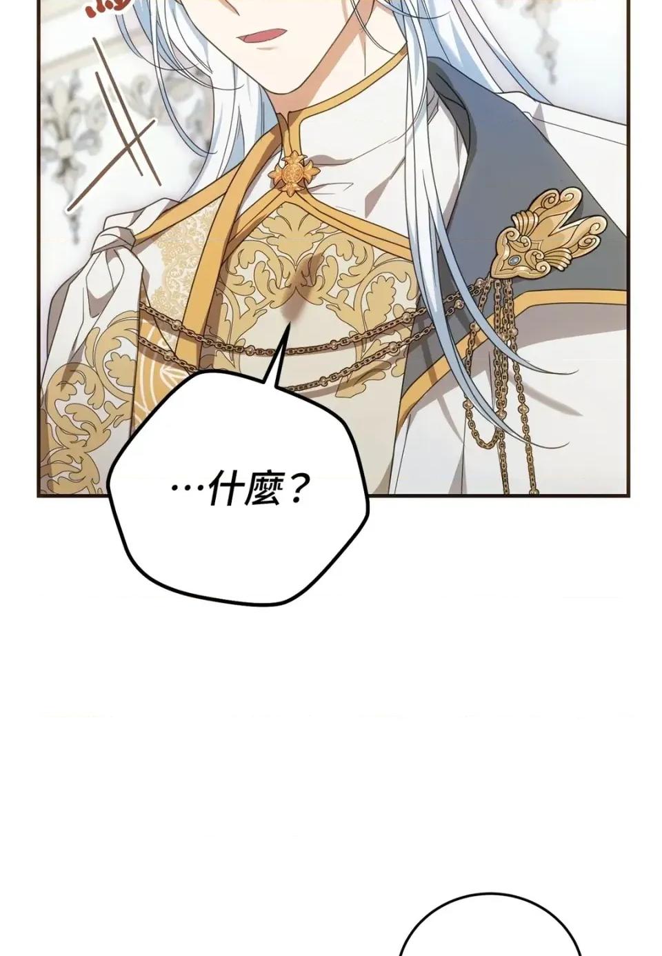 魔法师，我可以召唤你到我的那裡吗？ 魔法师，我可以召唤你到我的那里吗？-第26话 第59页