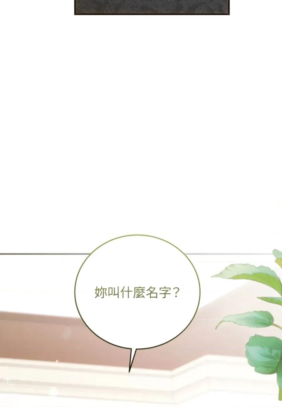 魔法师，我可以召唤你到我的那裡吗？ 魔法师，我可以召唤你到我的那里吗？-第26话 第62页