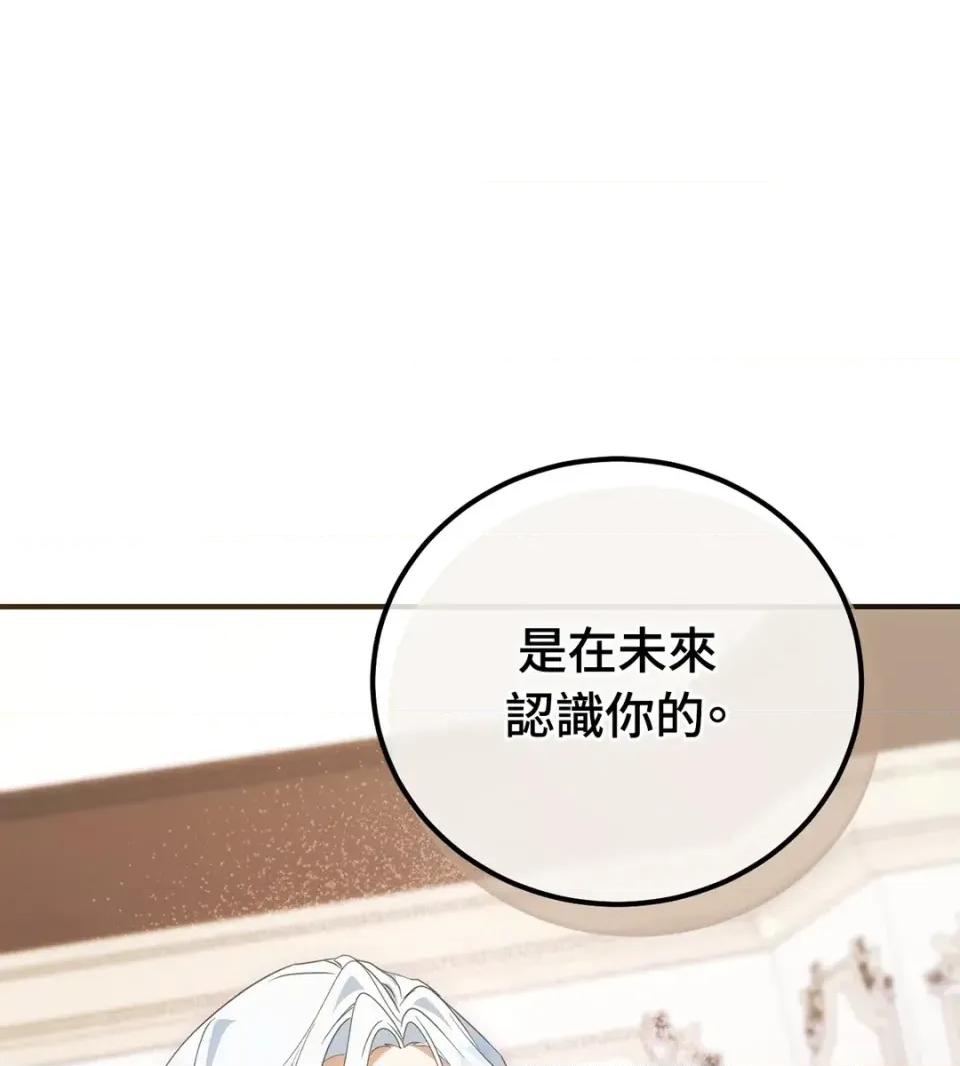 魔法师，我可以召唤你到我的那裡吗？ 魔法师，我可以召唤你到我的那里吗？-第26话 第69页