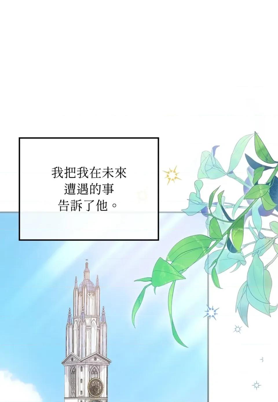 魔法师，我可以召唤你到我的那裡吗？ 魔法师，我可以召唤你到我的那里吗？-第26话 第71页