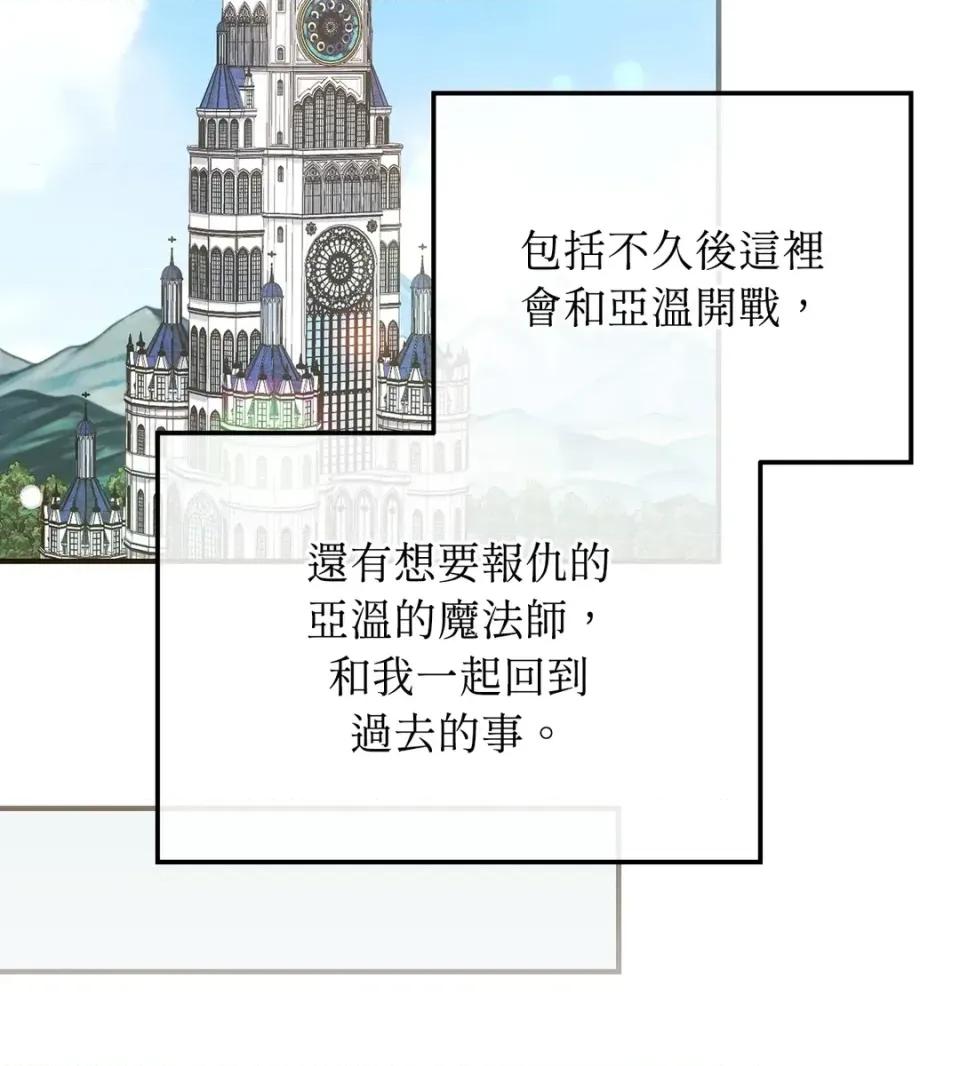 魔法师，我可以召唤你到我的那裡吗？ 魔法师，我可以召唤你到我的那里吗？-第26话 第72页