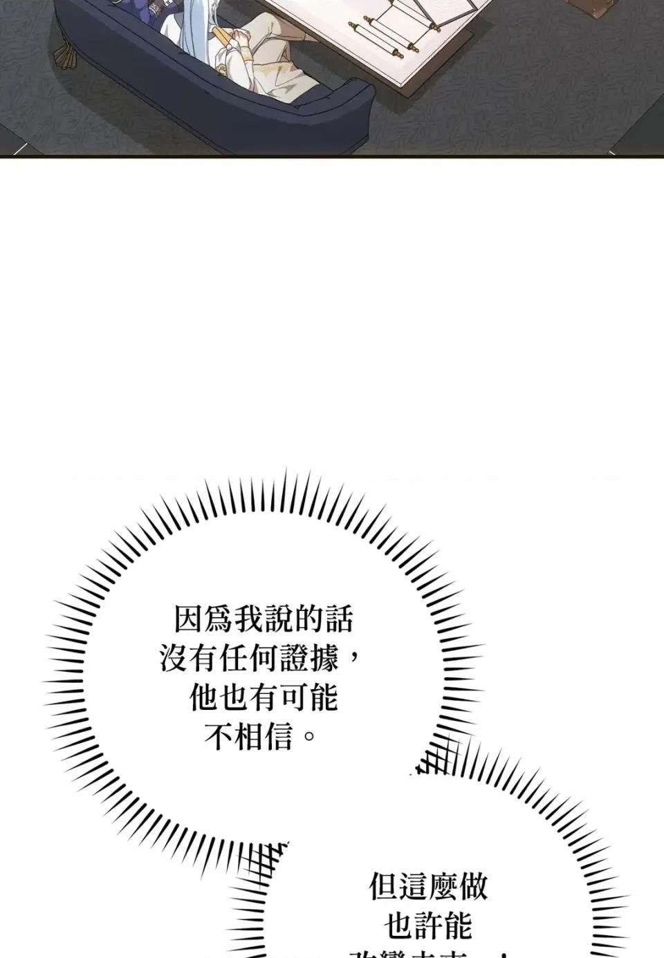 魔法师，我可以召唤你到我的那裡吗？ 魔法师，我可以召唤你到我的那里吗？-第26话 第74页