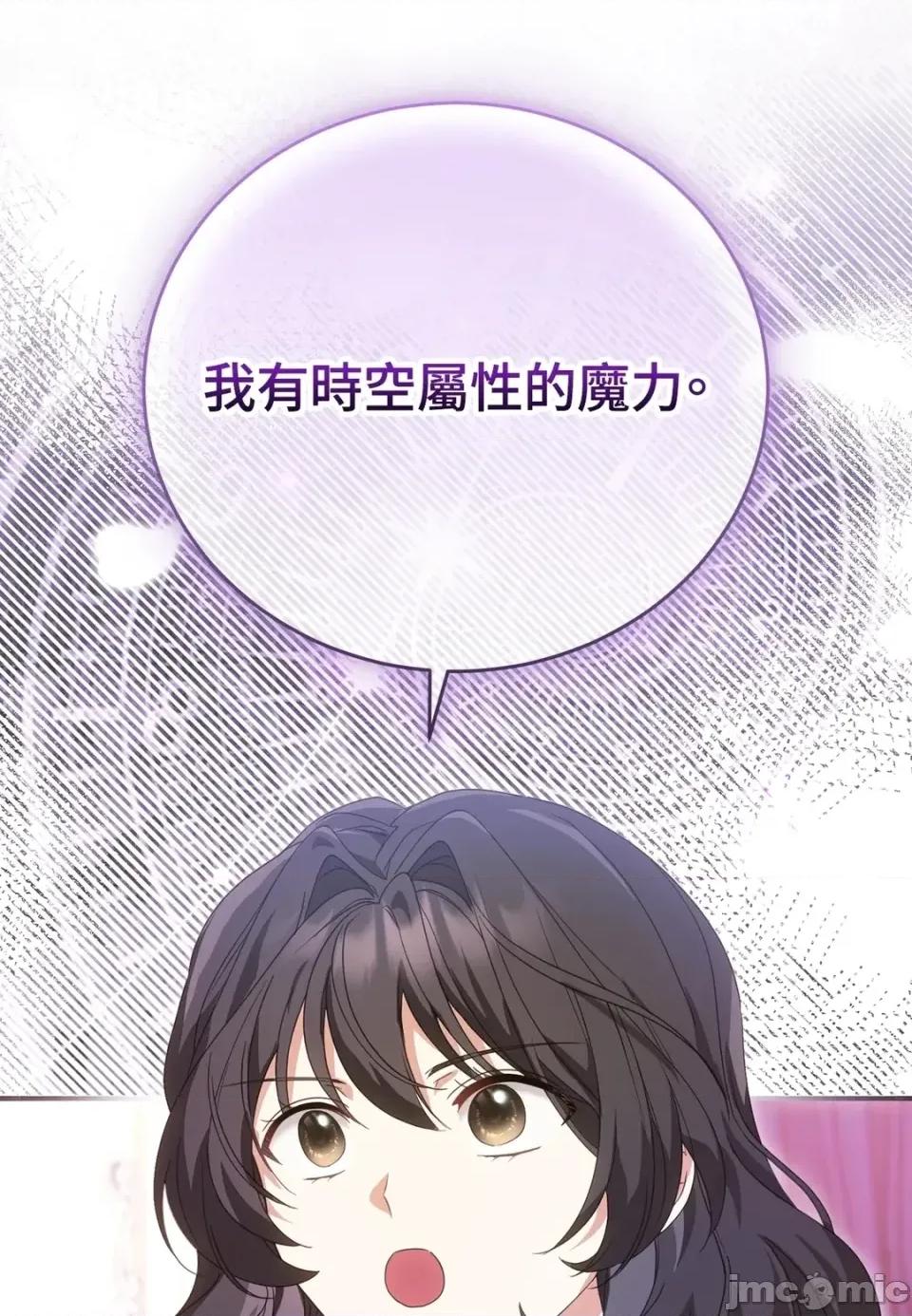 魔法师，我可以召唤你到我的那裡吗？ 魔法师，我可以召唤你到我的那里吗？-第26话 第80页