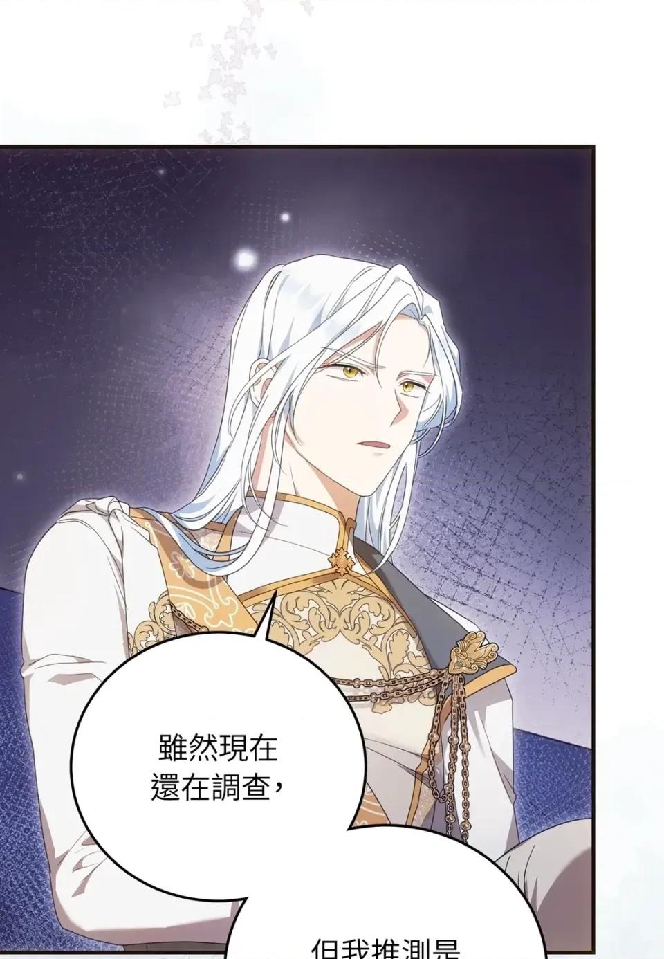 魔法师，我可以召唤你到我的那裡吗？ 魔法师，我可以召唤你到我的那里吗？-第26话 第89页
