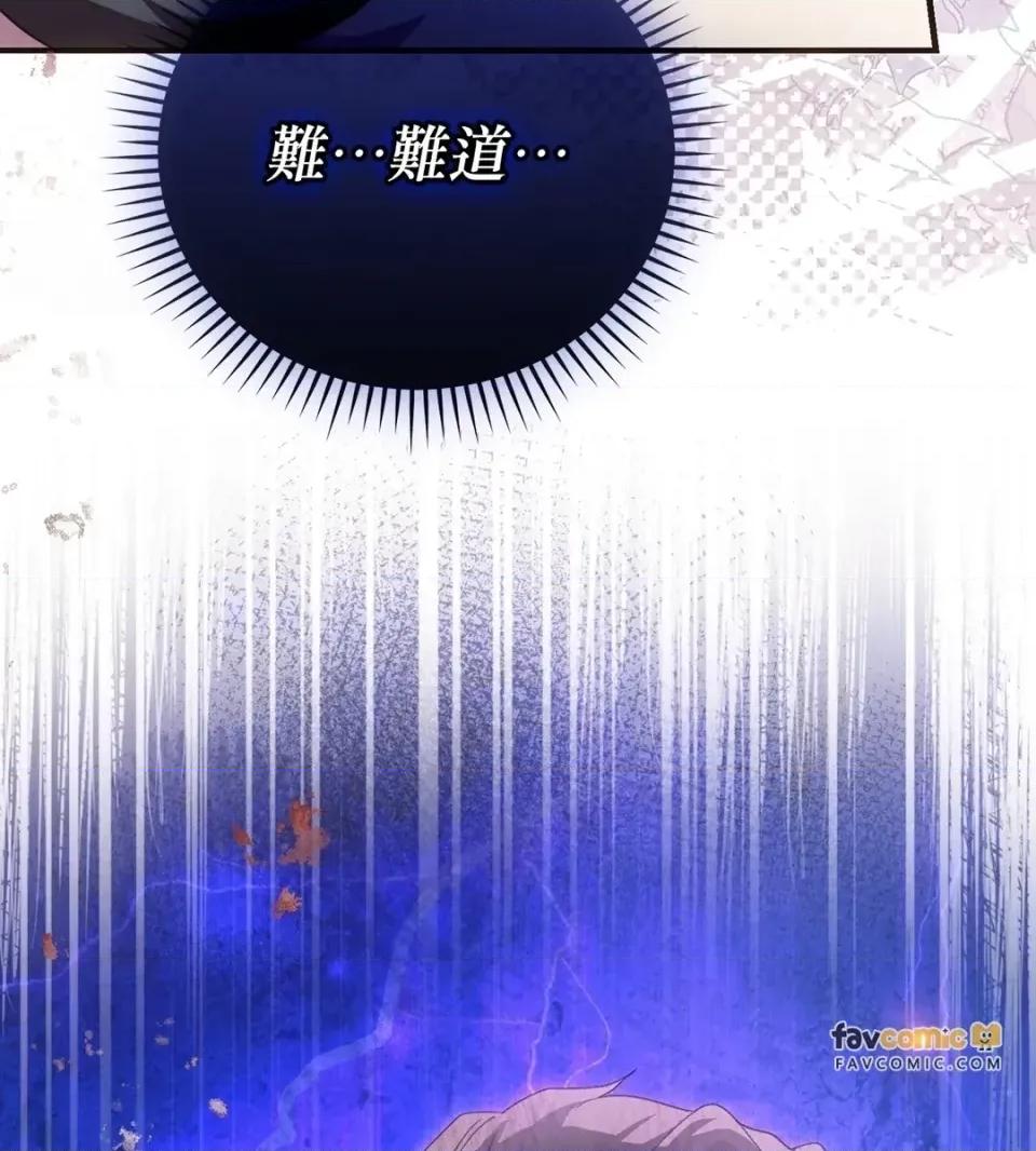 魔法师，我可以召唤你到我的那裡吗？ 魔法师，我可以召唤你到我的那里吗？-第26话 第93页
