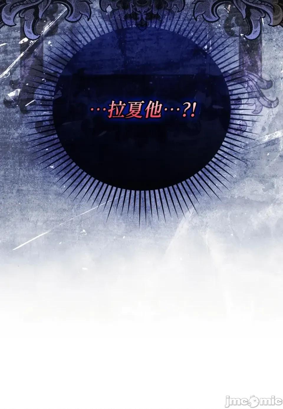 魔法师，我可以召唤你到我的那裡吗？ 魔法师，我可以召唤你到我的那里吗？-第26话 第95页