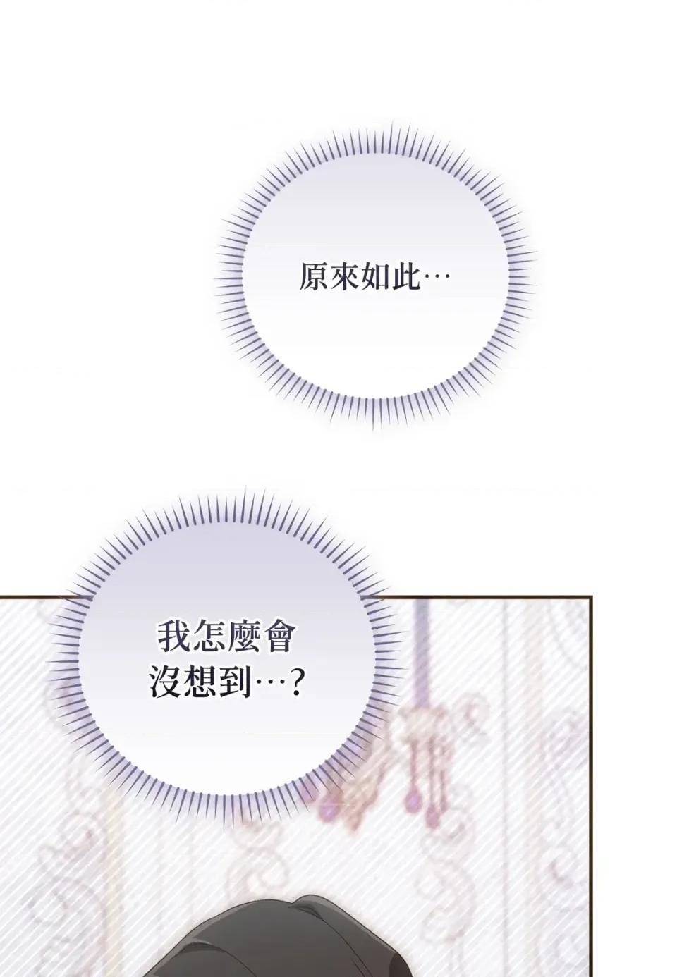 魔法师，我可以召唤你到我的那裡吗？ 魔法师，我可以召唤你到我的那里吗？-第27话 第1页