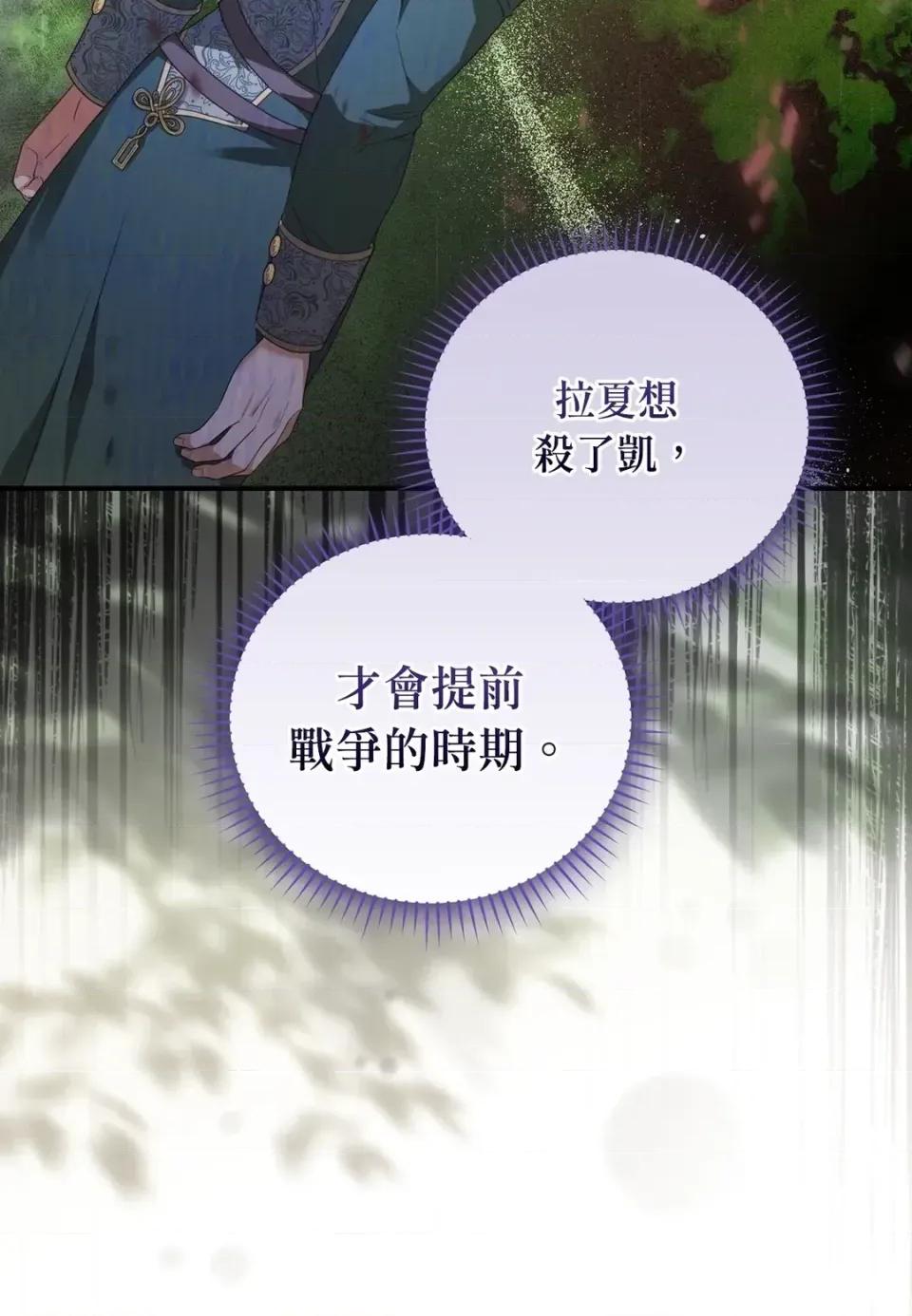 魔法师，我可以召唤你到我的那裡吗？ 魔法师，我可以召唤你到我的那里吗？-第27话 第4页