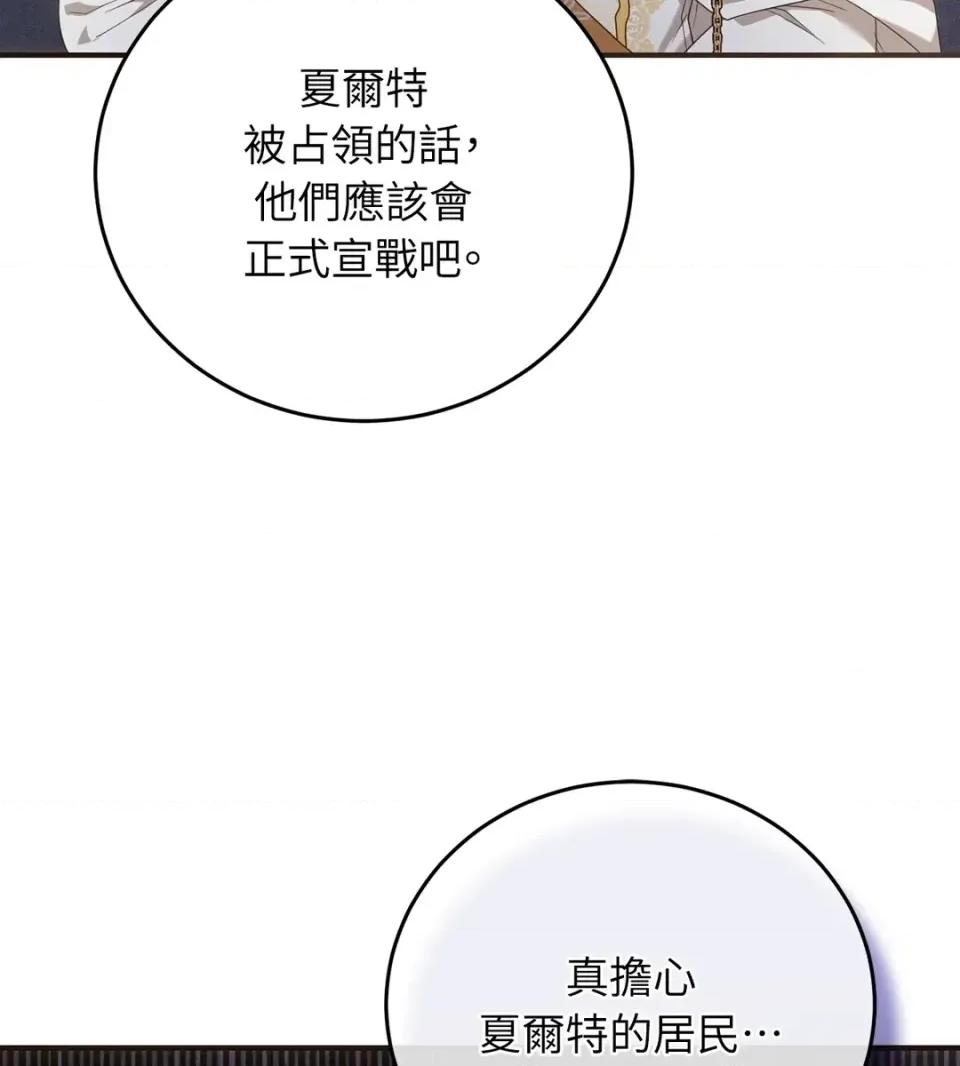 魔法师，我可以召唤你到我的那裡吗？ 魔法师，我可以召唤你到我的那里吗？-第27话 第6页