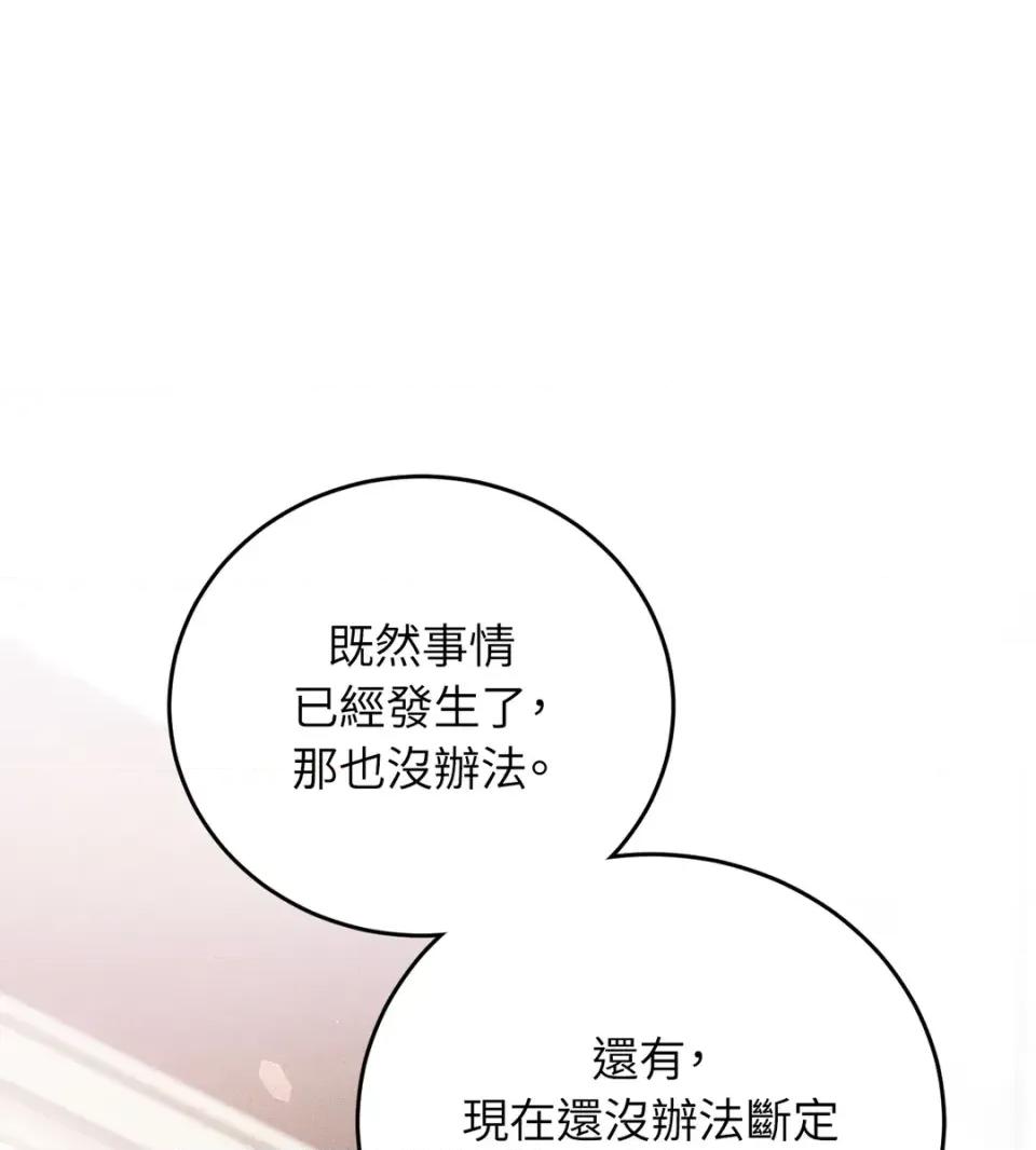 魔法师，我可以召唤你到我的那裡吗？ 魔法师，我可以召唤你到我的那里吗？-第27话 第9页