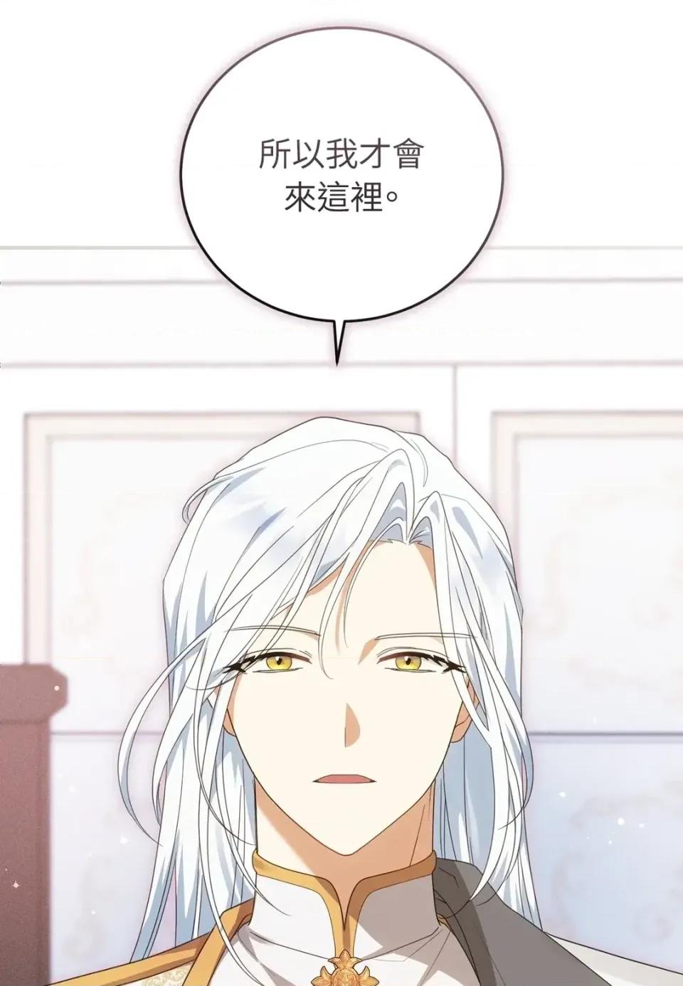 魔法师，我可以召唤你到我的那裡吗？ 魔法师，我可以召唤你到我的那里吗？-第27话 第13页