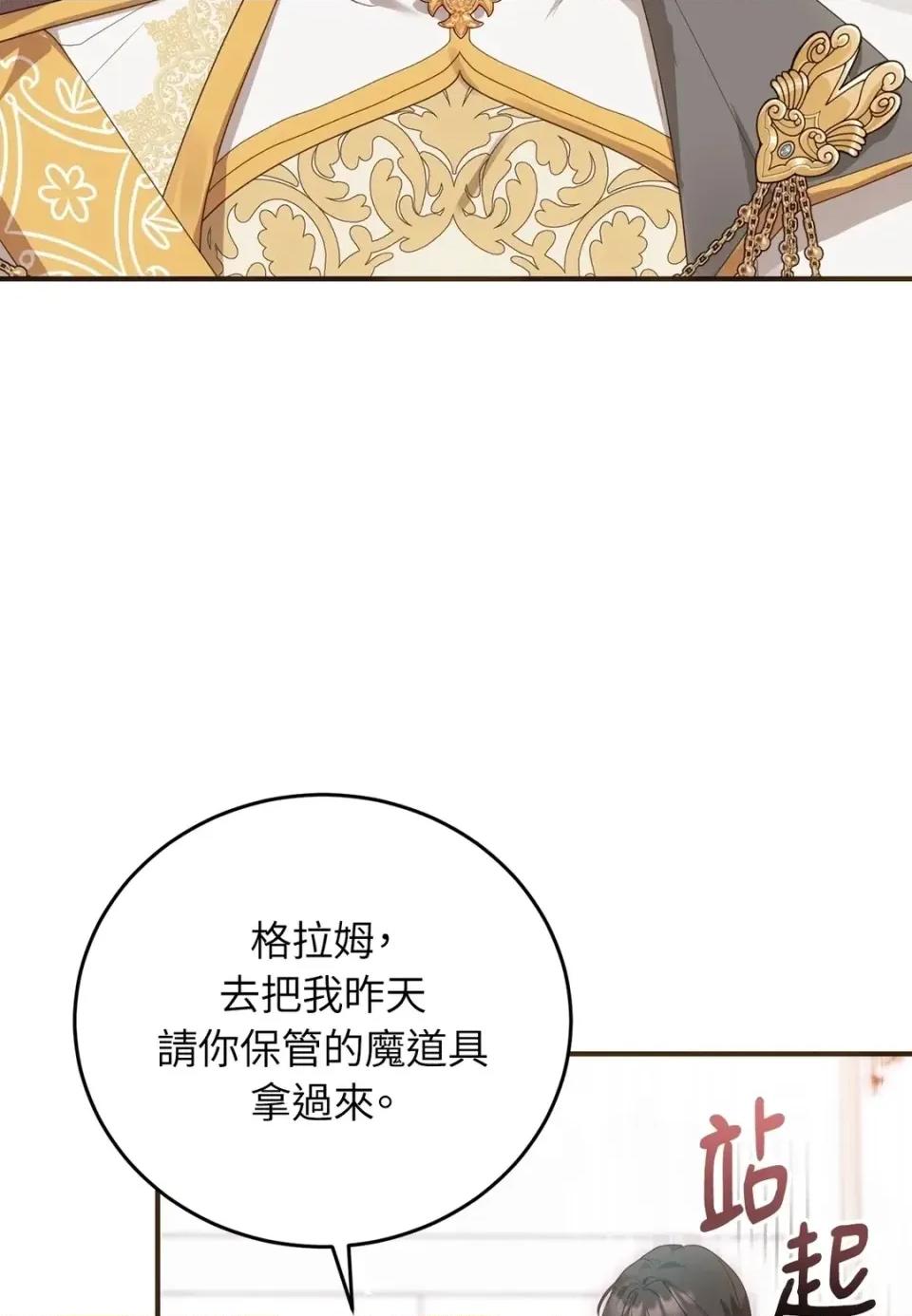 魔法师，我可以召唤你到我的那裡吗？ 魔法师，我可以召唤你到我的那里吗？-第27话 第14页