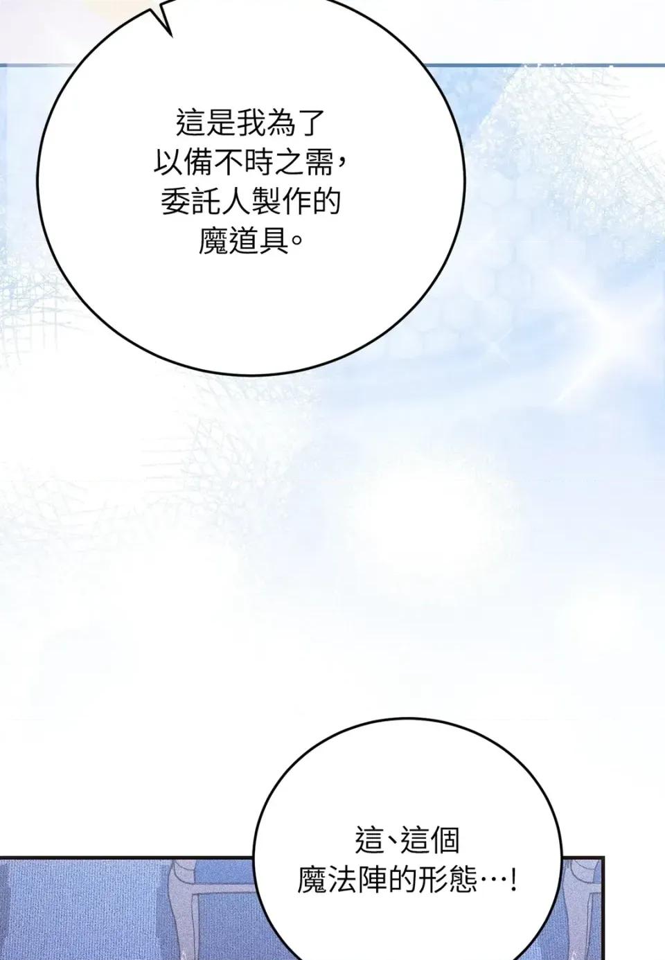 魔法师，我可以召唤你到我的那裡吗？ 魔法师，我可以召唤你到我的那里吗？-第27话 第23页