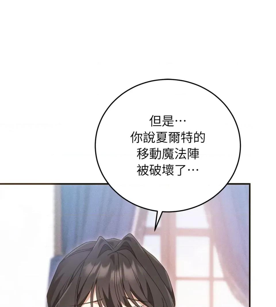 魔法师，我可以召唤你到我的那裡吗？ 魔法师，我可以召唤你到我的那里吗？-第27话 第27页