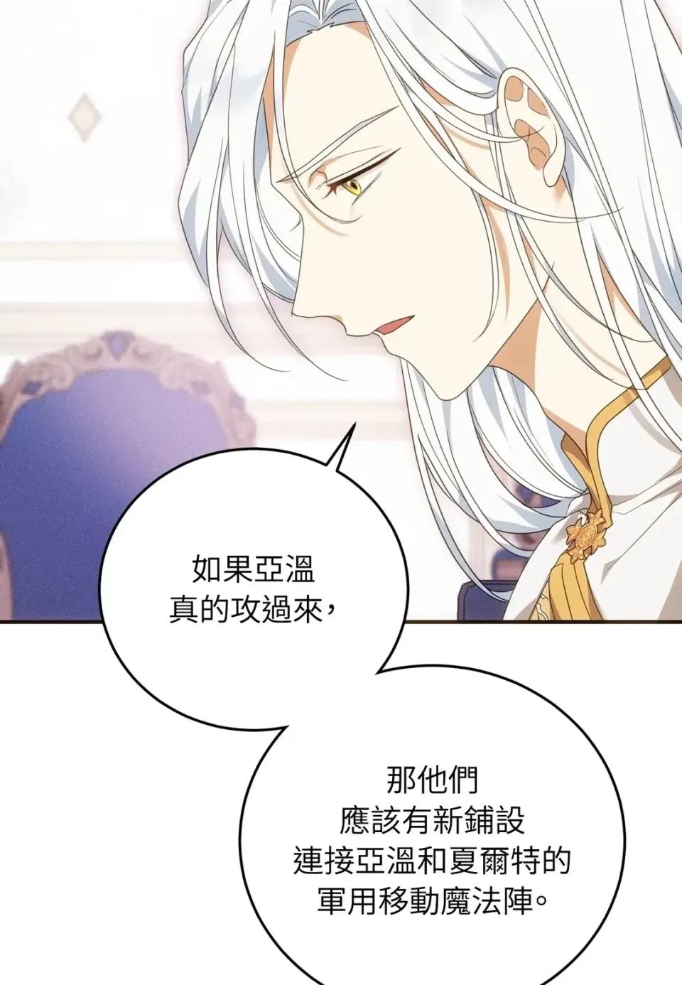 魔法师，我可以召唤你到我的那裡吗？ 魔法师，我可以召唤你到我的那里吗？-第27话 第29页