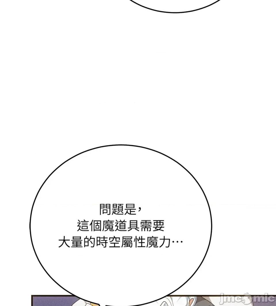 魔法师，我可以召唤你到我的那裡吗？ 魔法师，我可以召唤你到我的那里吗？-第27话 第30页
