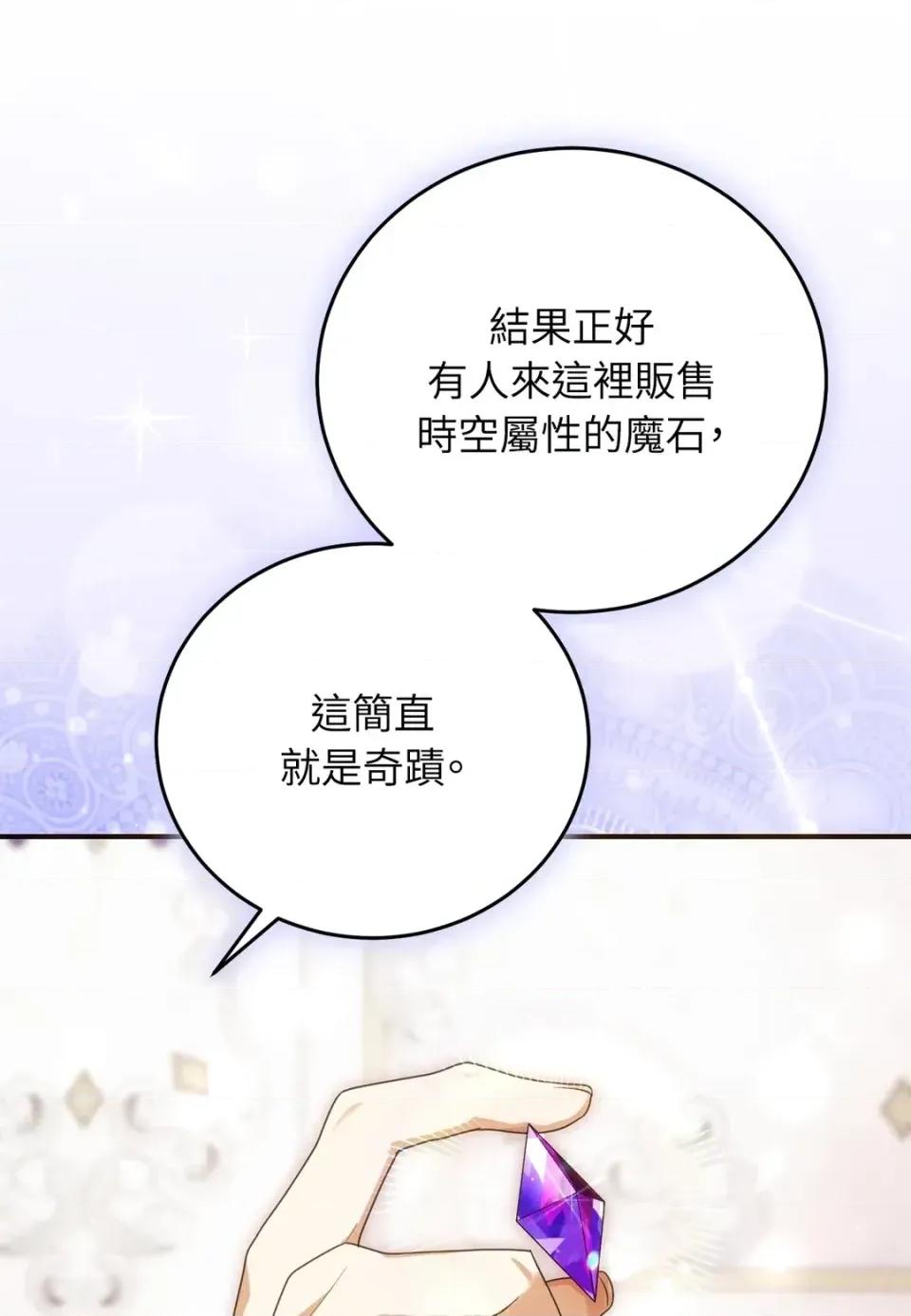 魔法师，我可以召唤你到我的那裡吗？ 魔法师，我可以召唤你到我的那里吗？-第27话 第32页